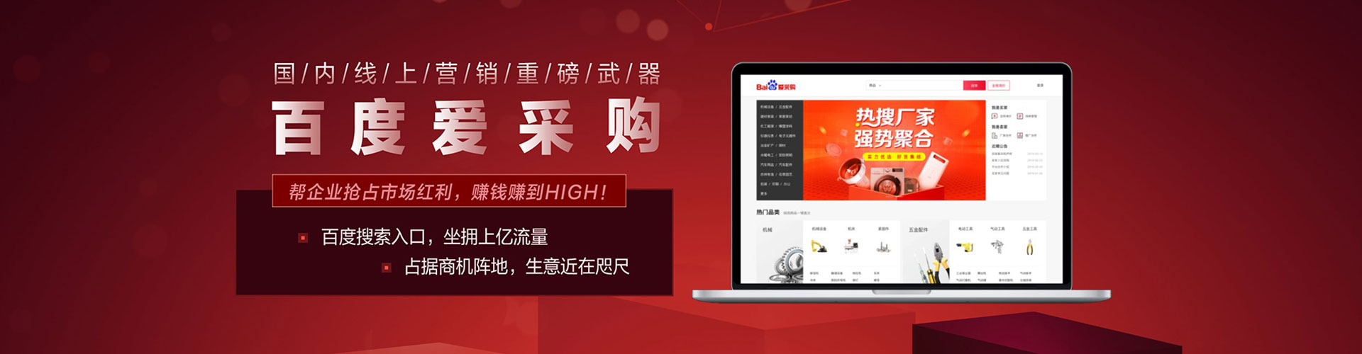 高唐信息流优化